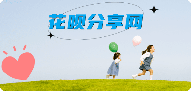 商丘信用卡商家平台☀️诚信信用卡24小时在线接单 - 花呗提现信用卡